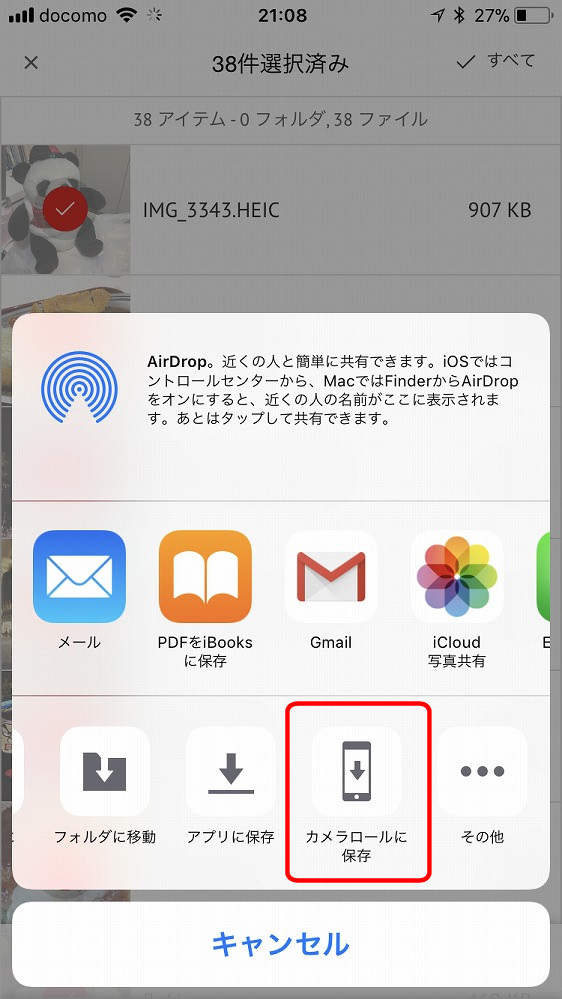 Iphoneユーザー必見 Ixpand でスマートに機種変更 データ移行をしよう サンディスク この瞬間を残したい