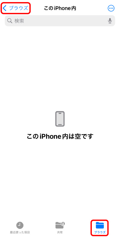 iPhone 15へコピー 2-2