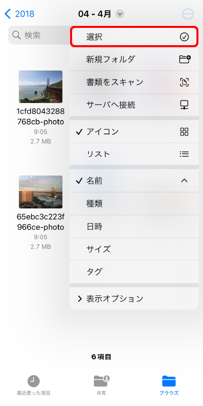 iPhone 15へコピー 5-5