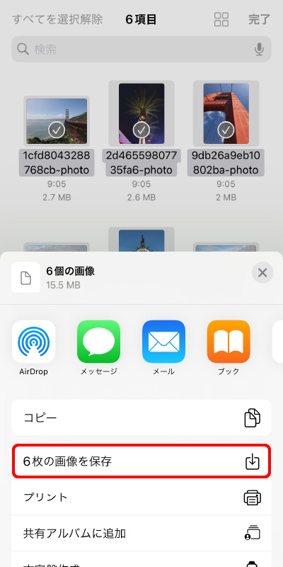 iPhone 15へコピー 5-8