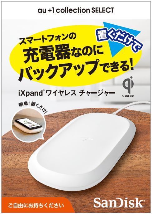 iXpand ワイヤレスチャージャー ワイヤレス充電器 256GB iPhone-