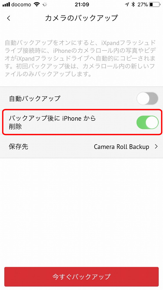 iXpandフラッシュドライブ128GB iPhone写真保存バックアップ
