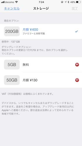 無料の5GBを使い続けるか、より安いプランに変更すれば、iCloudの月額料金を節約できる。