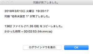 内蔵HDDからUSB外付けHDDへ。2分53秒