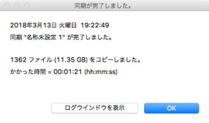 内蔵HDDからエクストリーム ポータブル SSDへ。1分21秒