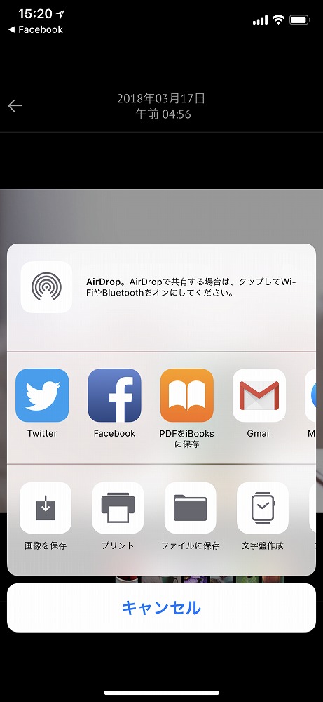 iXpand Compactに保存された写真は、直接SNSにアップロード可能