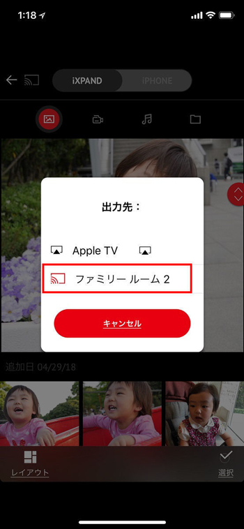 Chromecastをテレビに接続して初期設定後、iXpand Driveアプリから出力先にChromecastのデバイス名を選べば、写真やビデオをテレビに出力できる