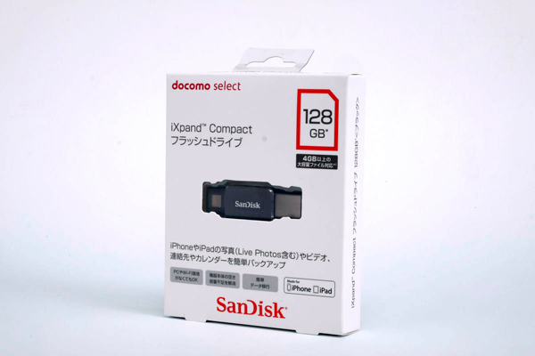 サンディスクの新製品「iXpand Compact」