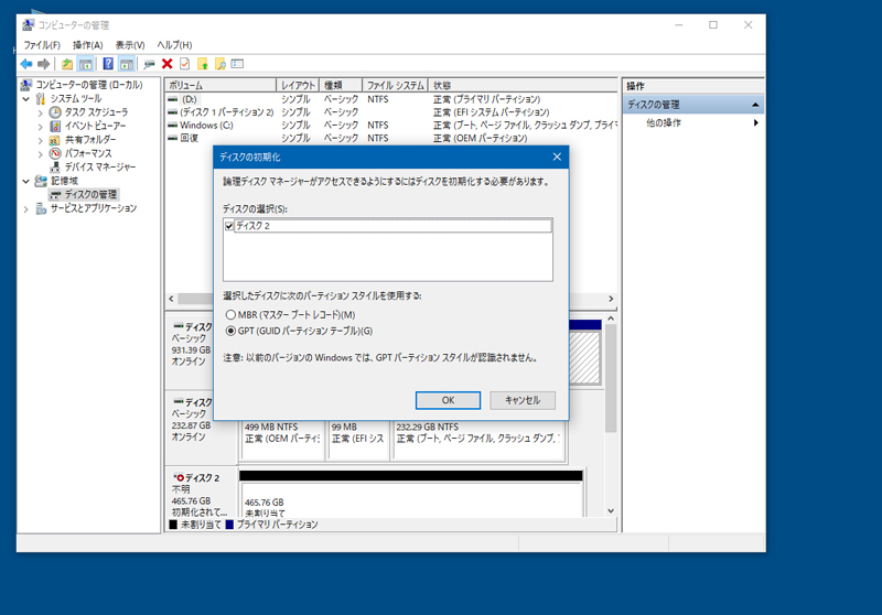 そこで「コンピュータの管理」から「ディスクの管理」へアクセスすると、初期化していないディスクとしてサンディスク エクストリーム プロ M.2 NVMe 3D SSDが認識されていることが分かります。ここではGPTを選択してOKをクリックします