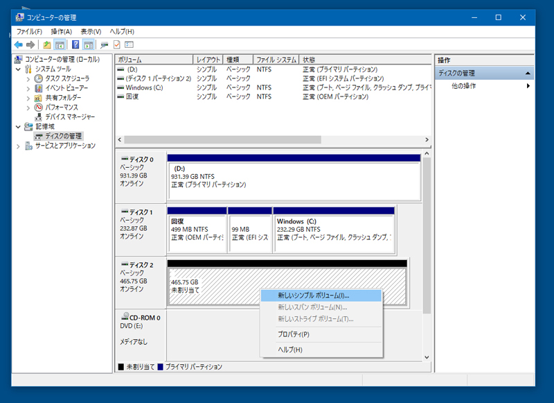 初期化が完了したので、パーティションを決めてフォーマットします。ここでは全領域を1ドライブとしてフォーマットします