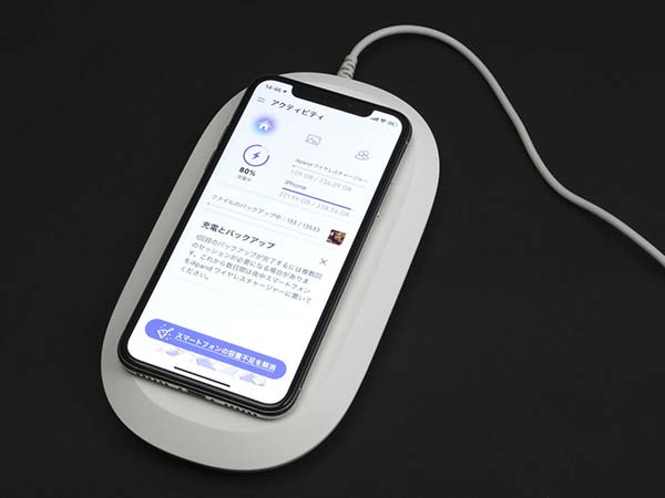 設定が完了したら、スマートフォンを充電台に載せるだけで、充電台に内蔵された256GBものストレージへのバックアップが開始される。1回目は時間がかかるので、就寝時に実行するといいだろう