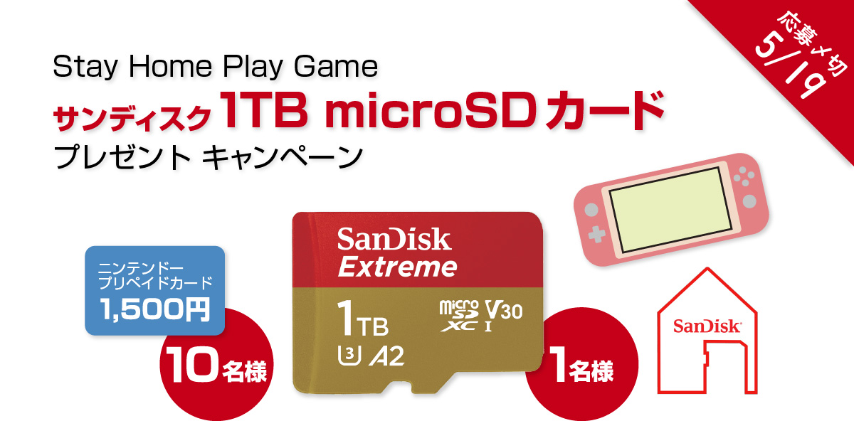 Sd カード 1tb マイクロ 【サンディスク】世界初『1TB 』マイクロSDカード！特徴と相性抜群のガジェット