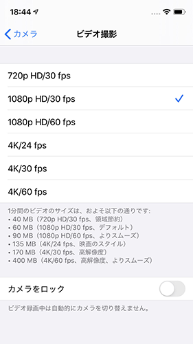 フルHD 30fpsで1時間の動画でも、容量が約3.7GBとかなりの大容量になる。iPhone／iPadの内蔵ストレージからSDメモリカードに移動して、本体の容量を空けよう