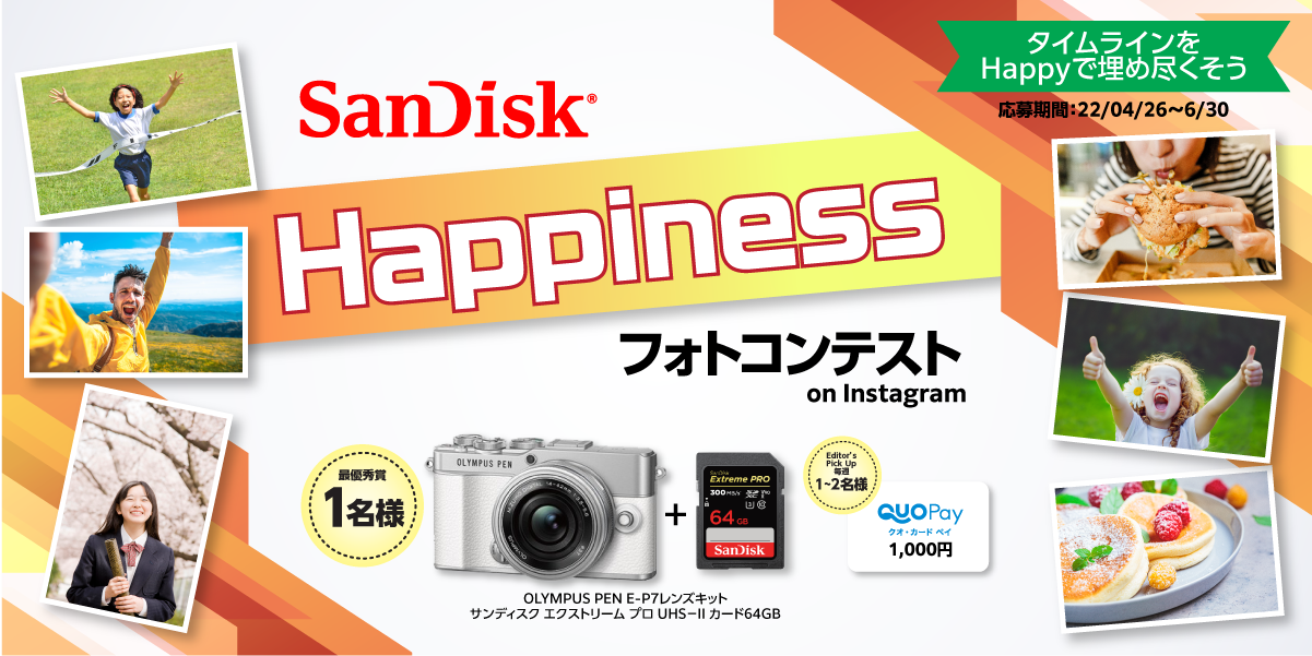 サンディスク Happinessフォトコンテスト on Instagram