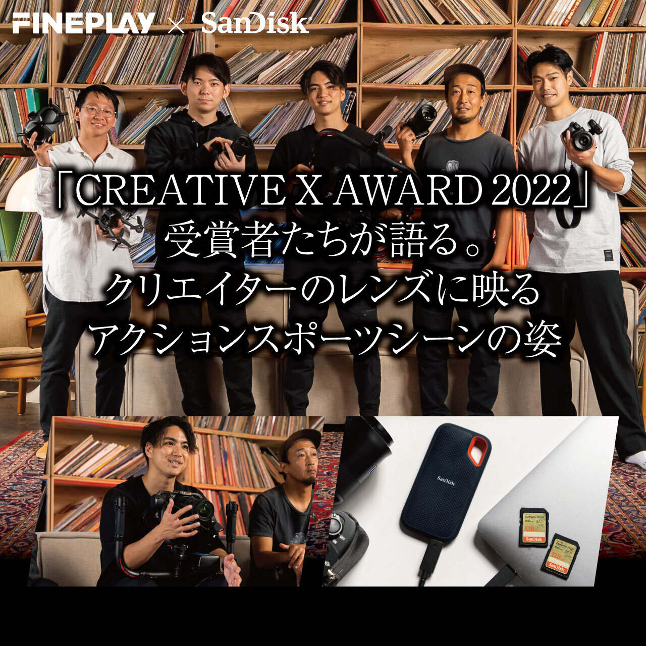 「CREATIVE X AWARD 2022」受賞者たちが語る。クリエイターのレンズに映るアクションスポーツシーンの姿