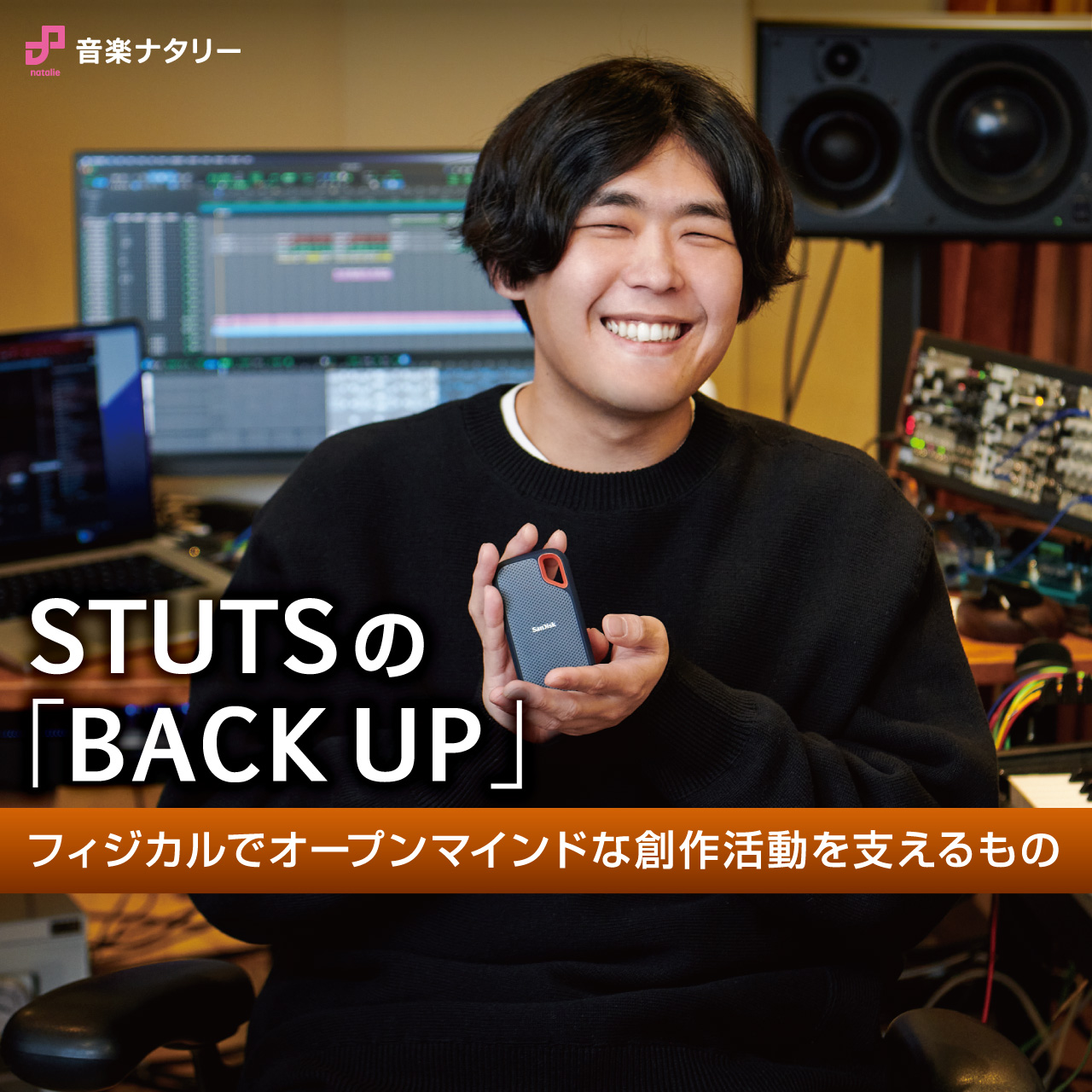 STUTSの「BACK UP」｜ フィジカルでオープンマインドな創作活動を指させるもの