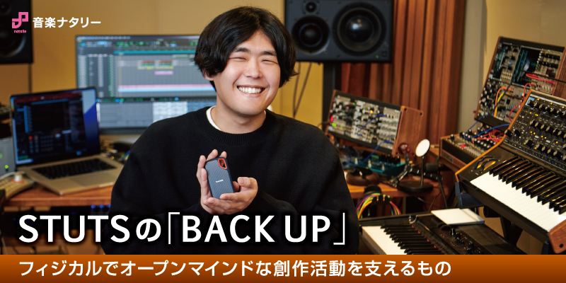 STUTSの「BACK UP」｜ フィジカルでオープンマインドな創作活動を指させるもの