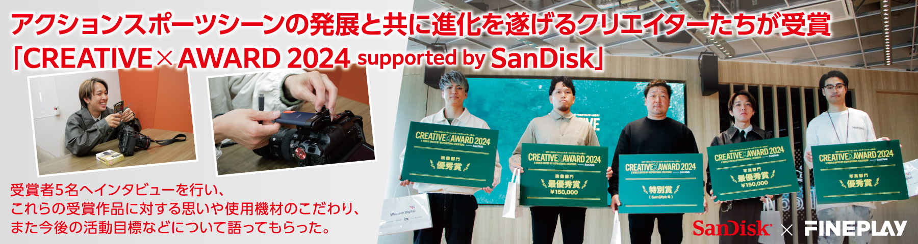 SanDisk