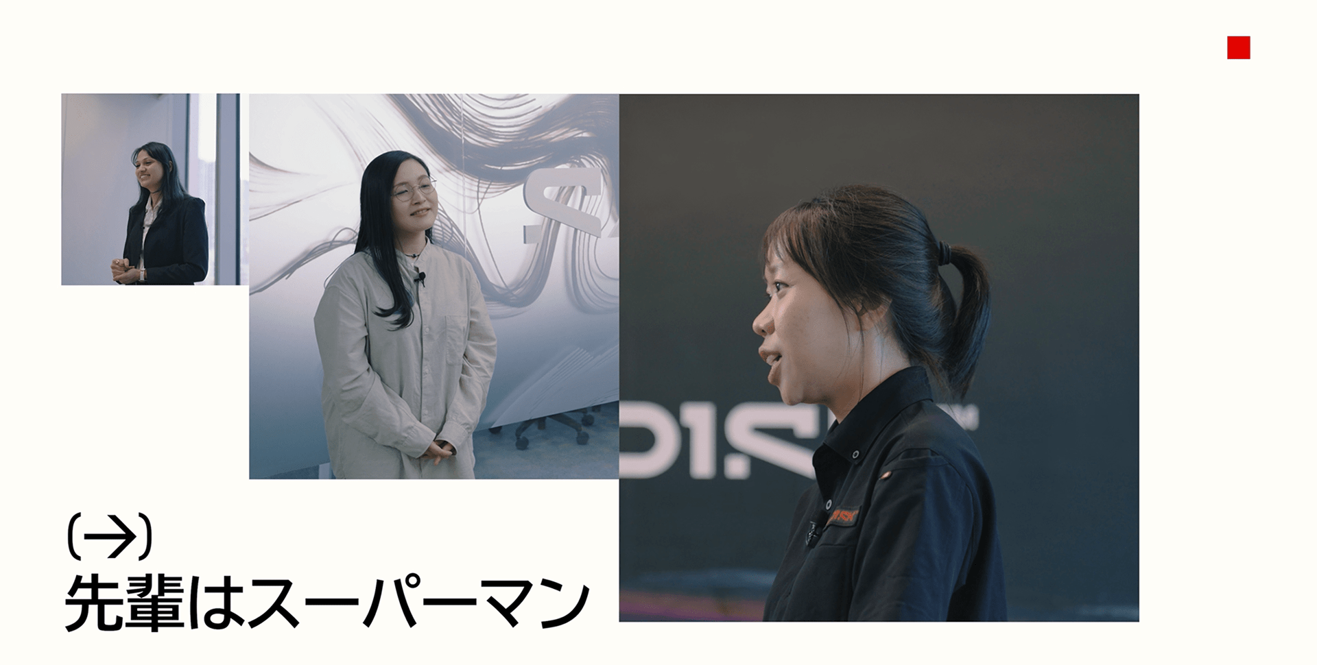 エンジニアインタビュー動画サムネイル