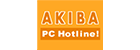 AKIBA PC Hotline!